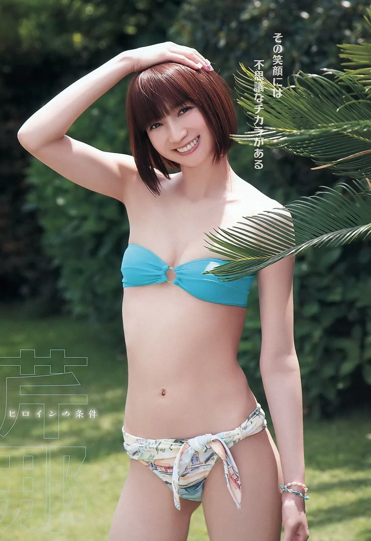 芹那086