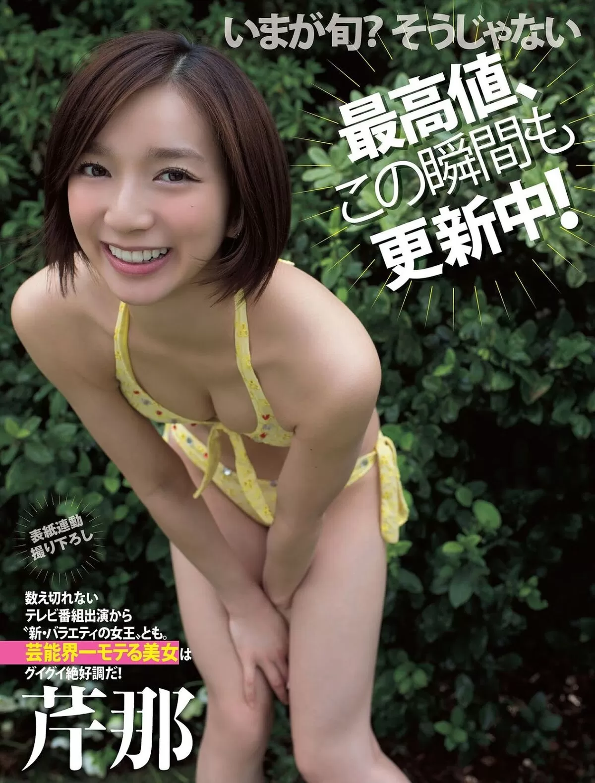 芹那091
