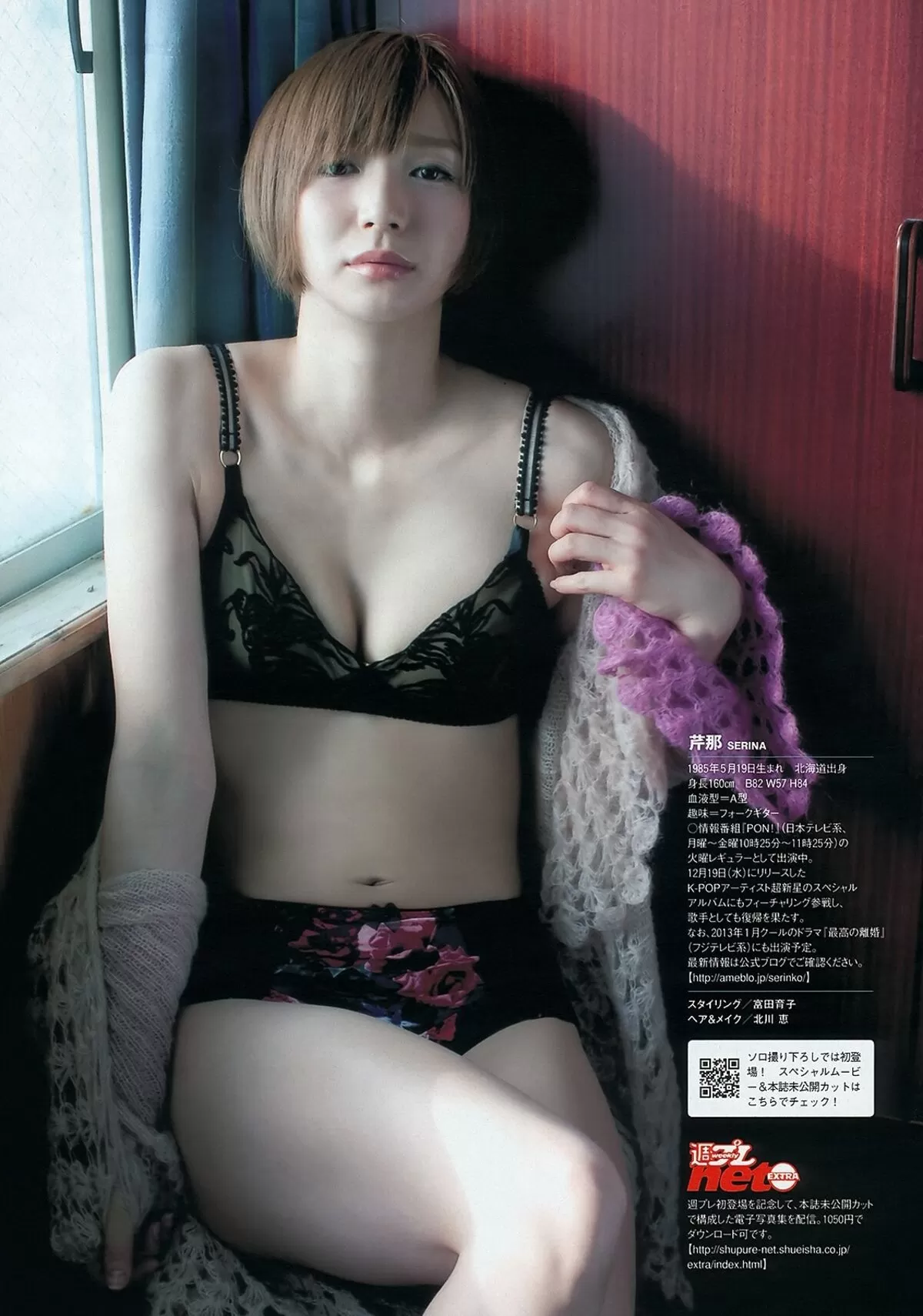 芹那092