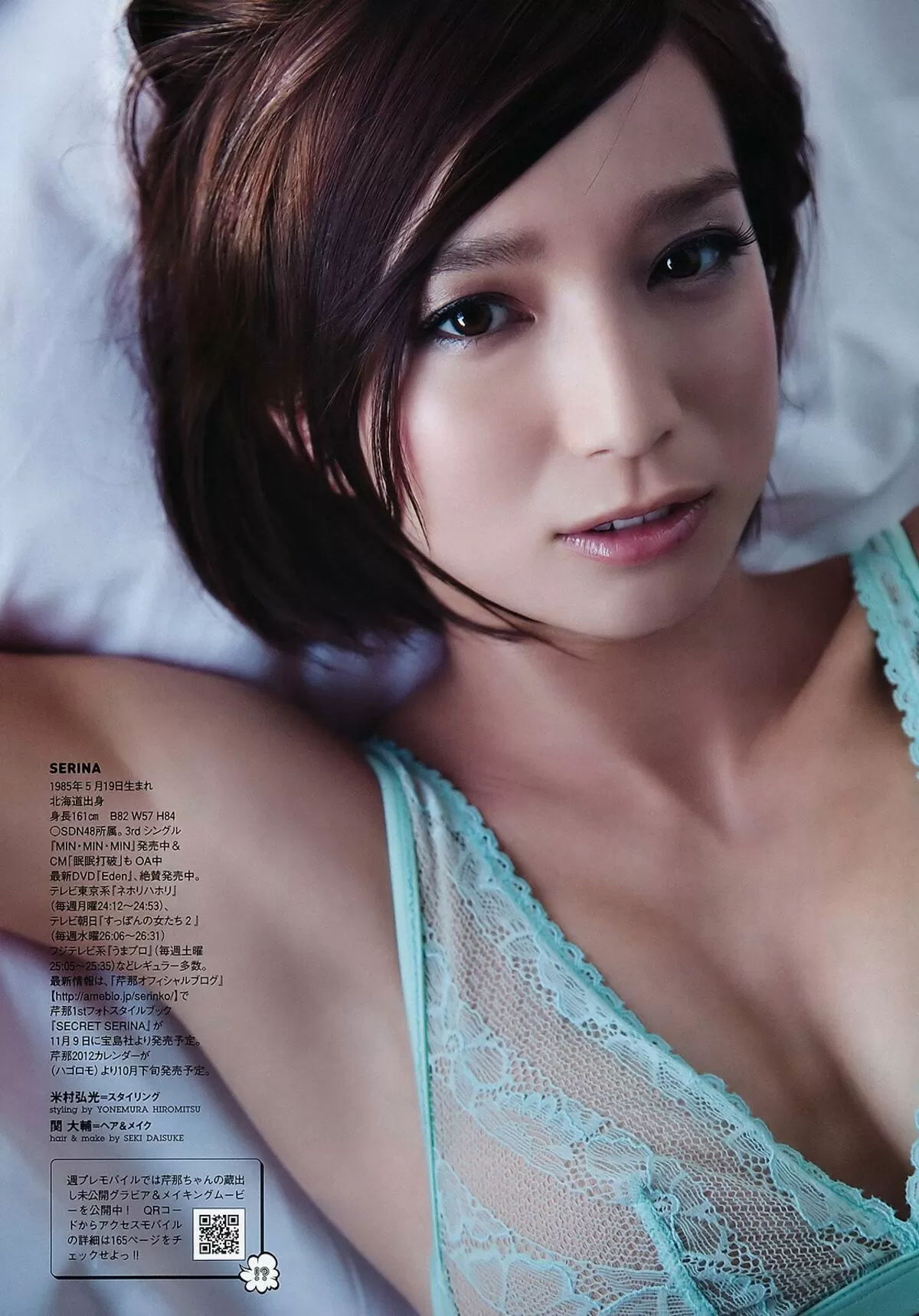 芹那127