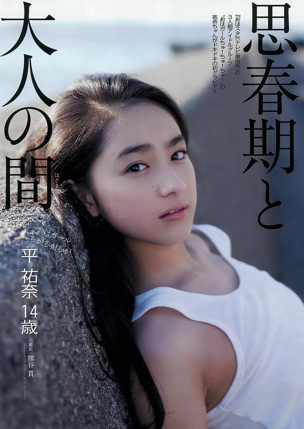 平祐奈012