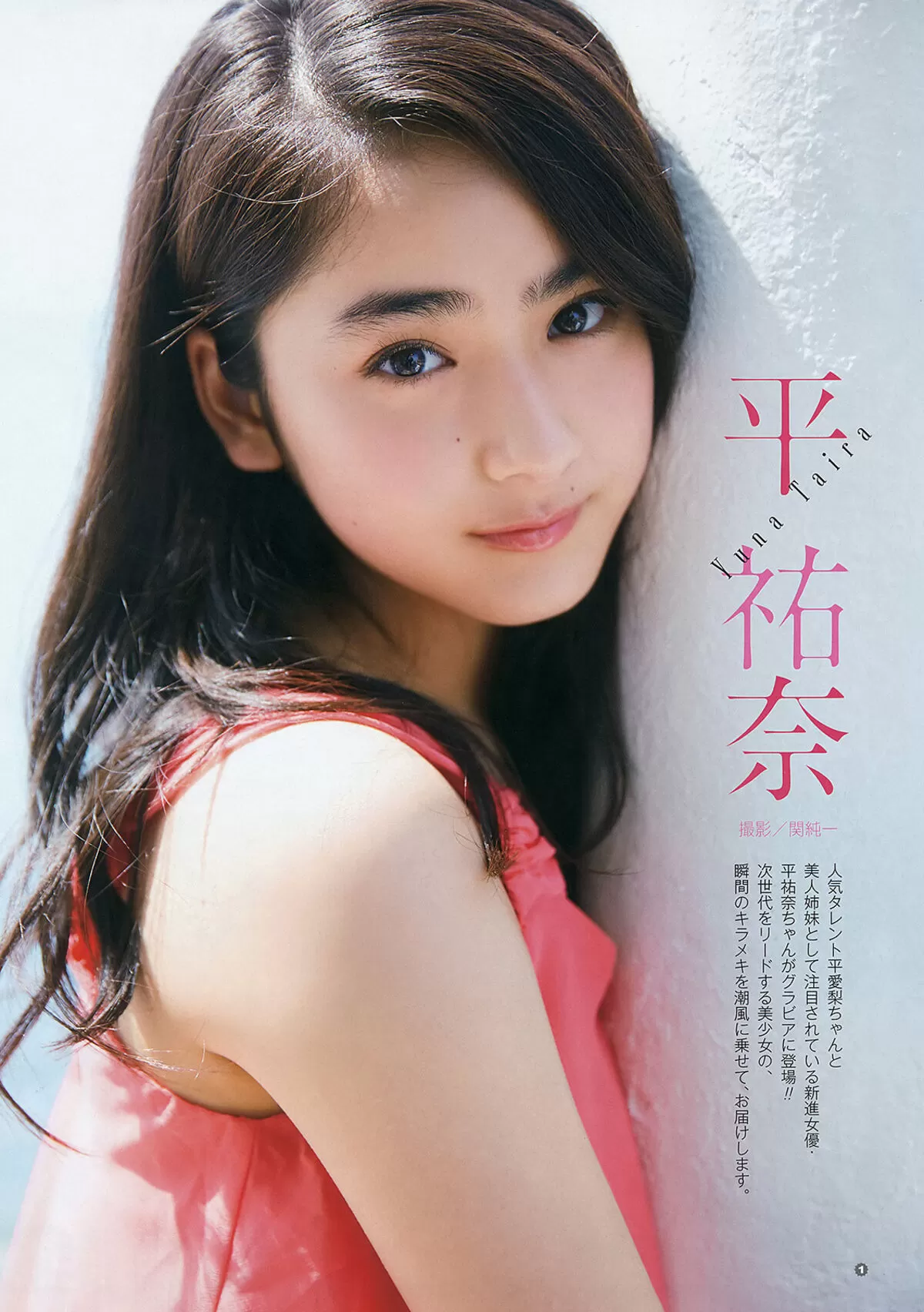 平祐奈019