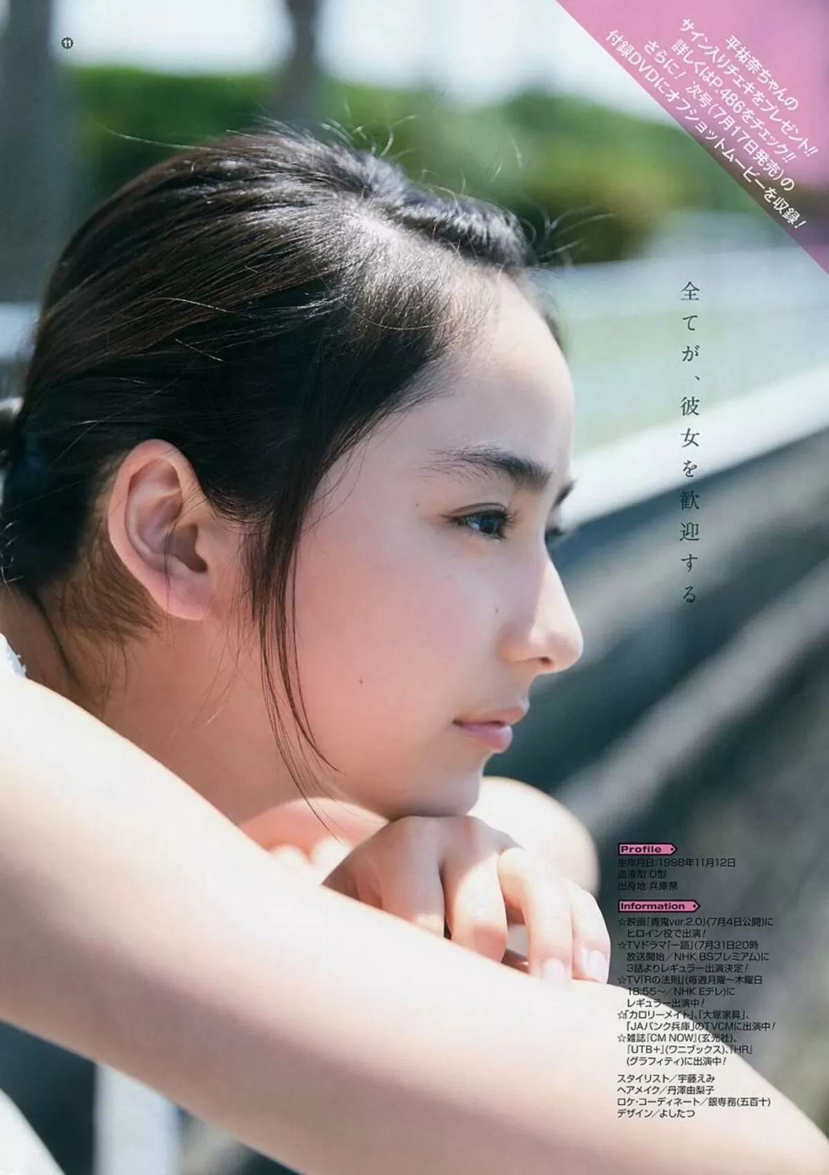 平祐奈044