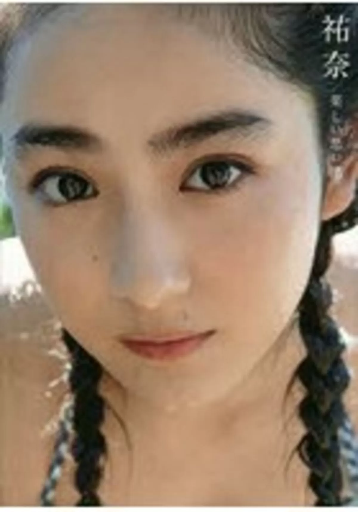 平祐奈056