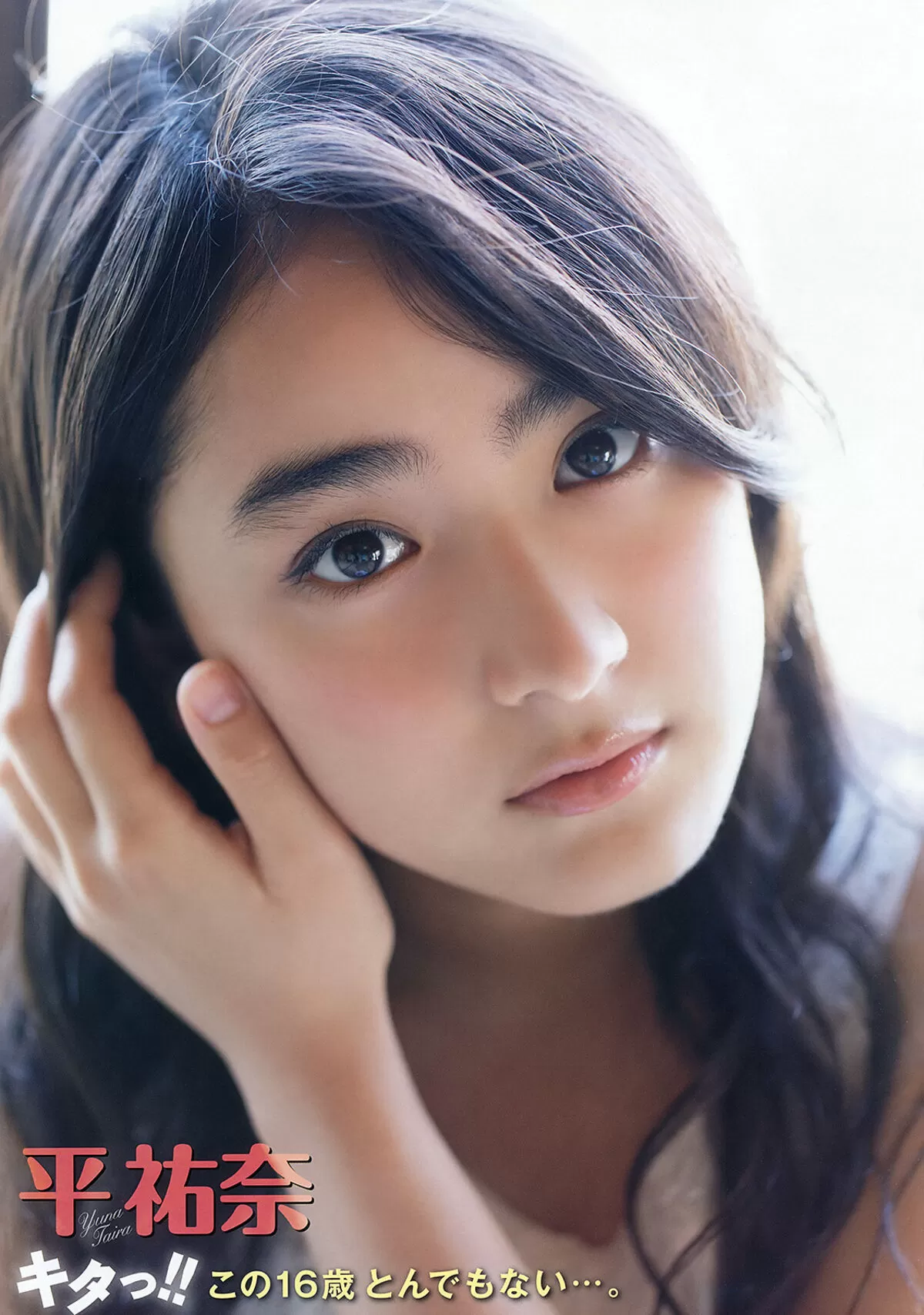 平祐奈065