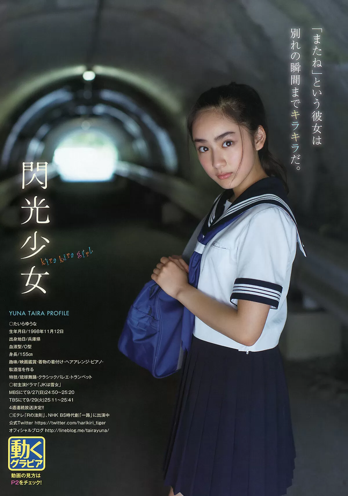 平祐奈069