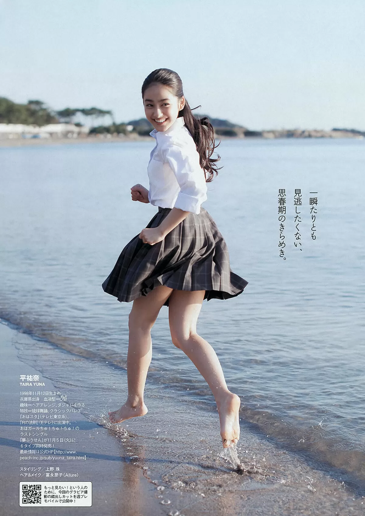 平祐奈071