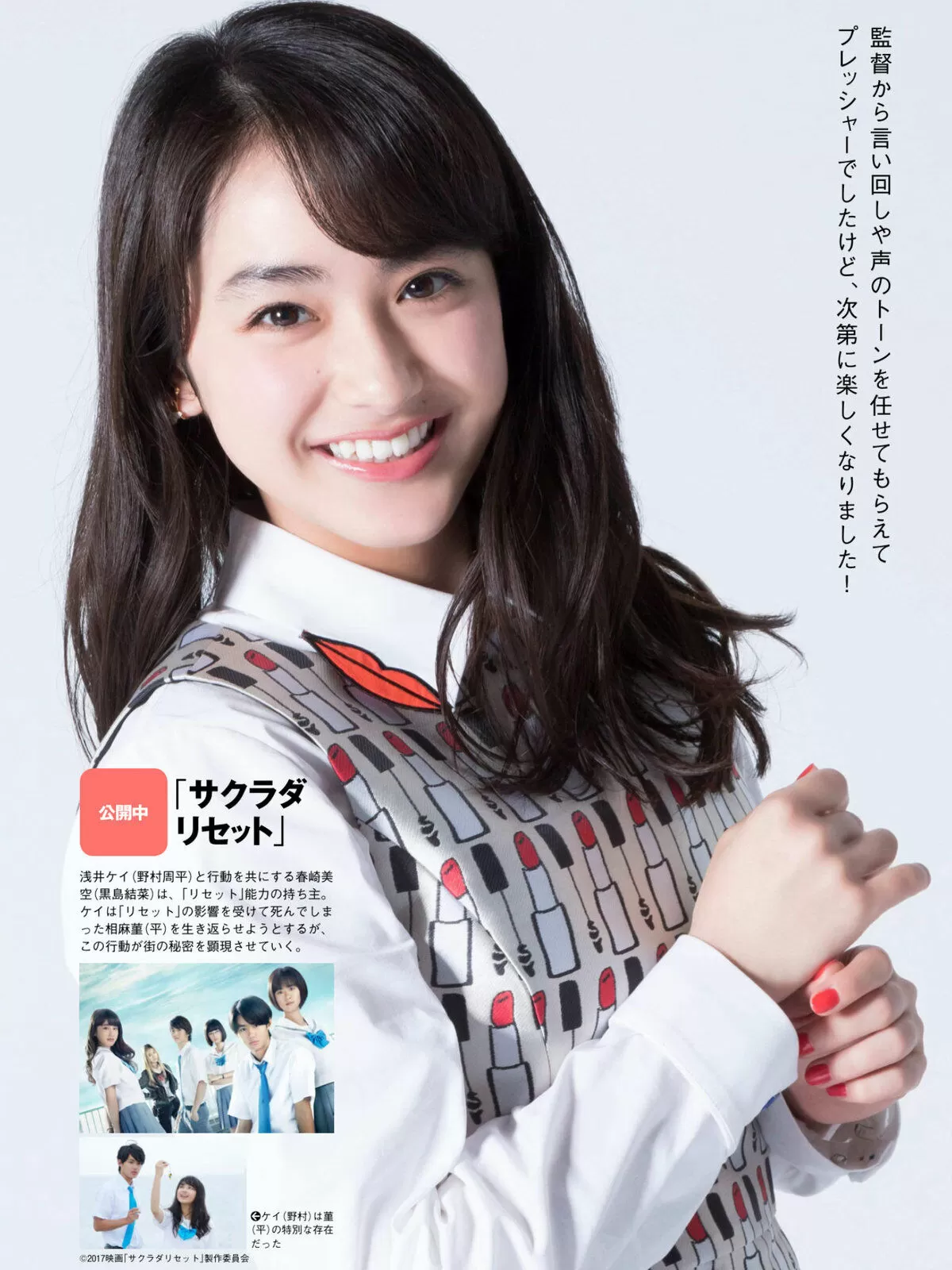 平祐奈084
