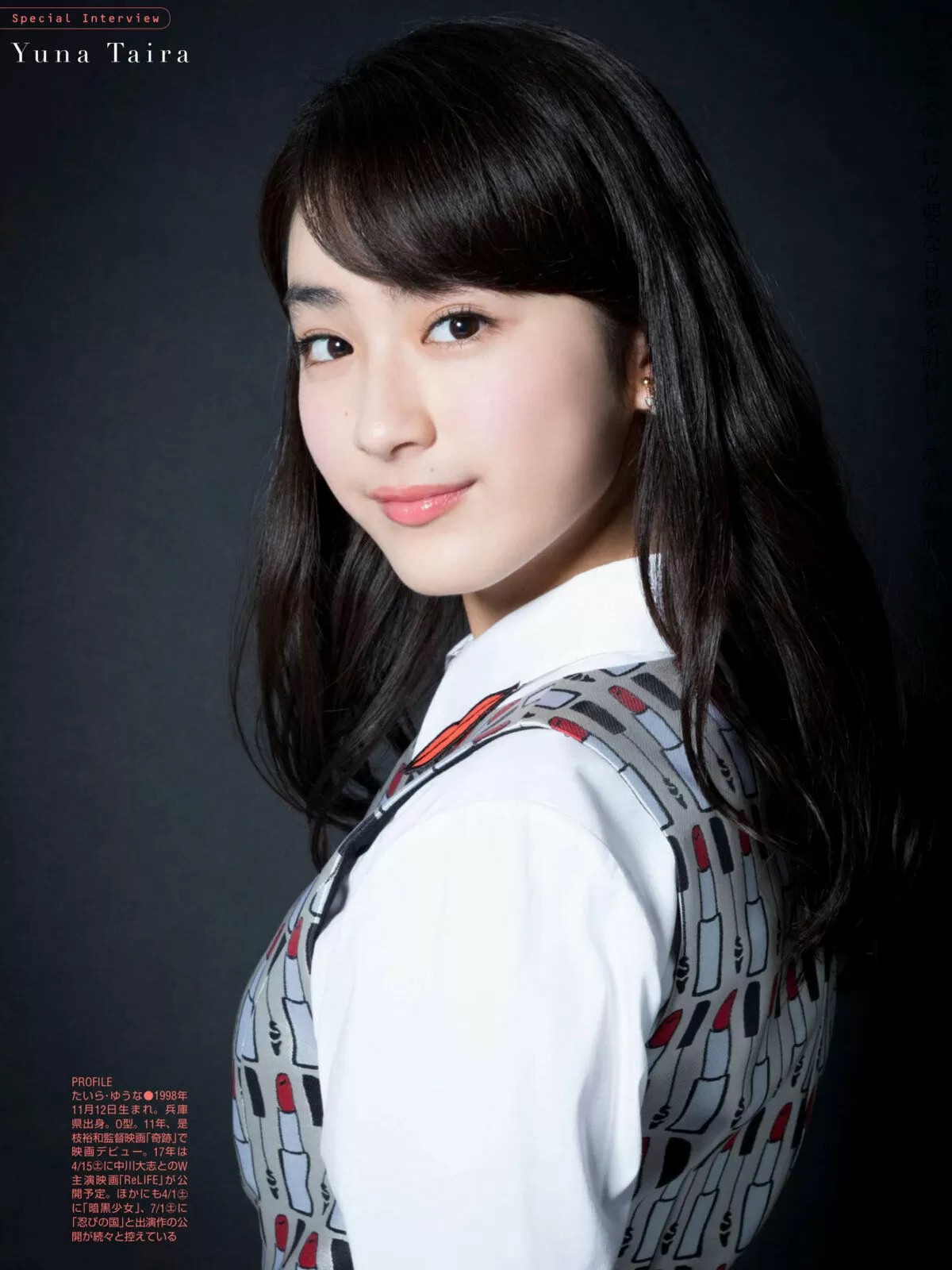 平祐奈085