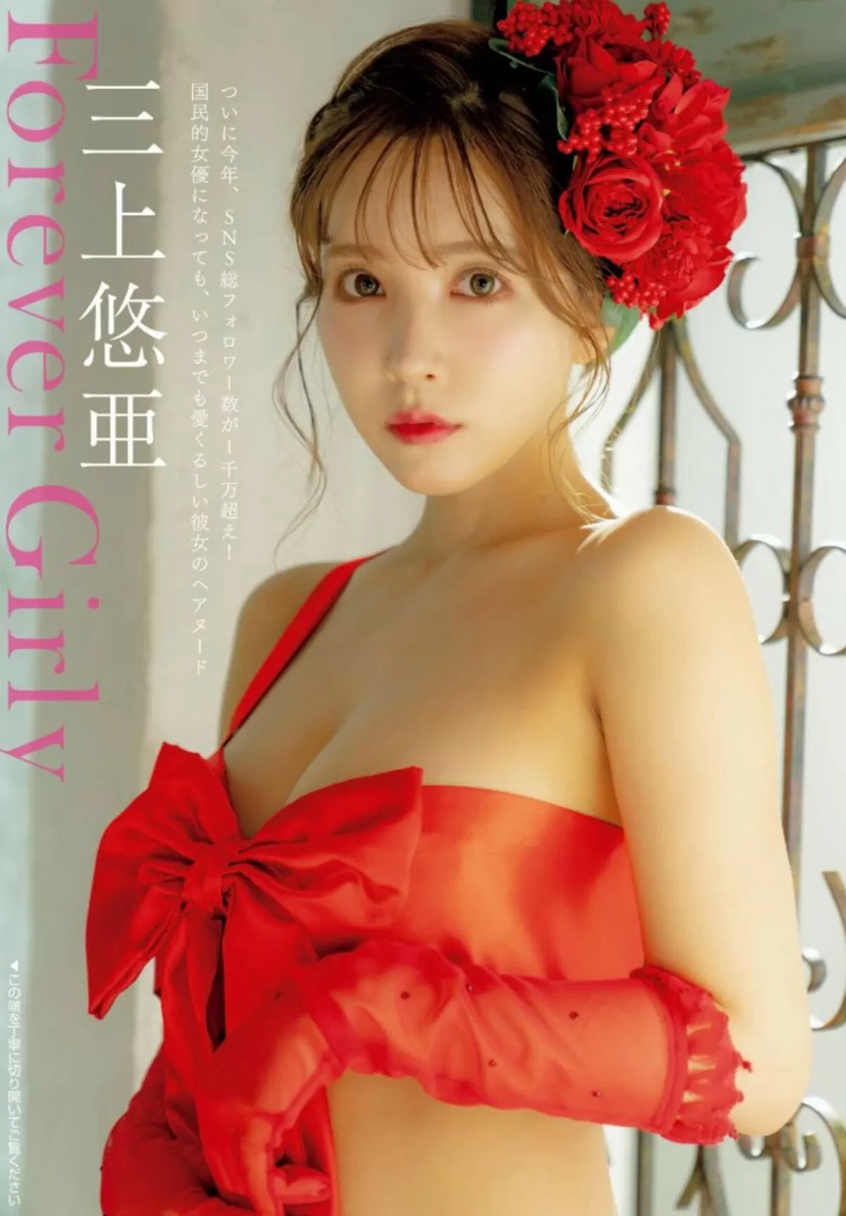 三上悠亜054