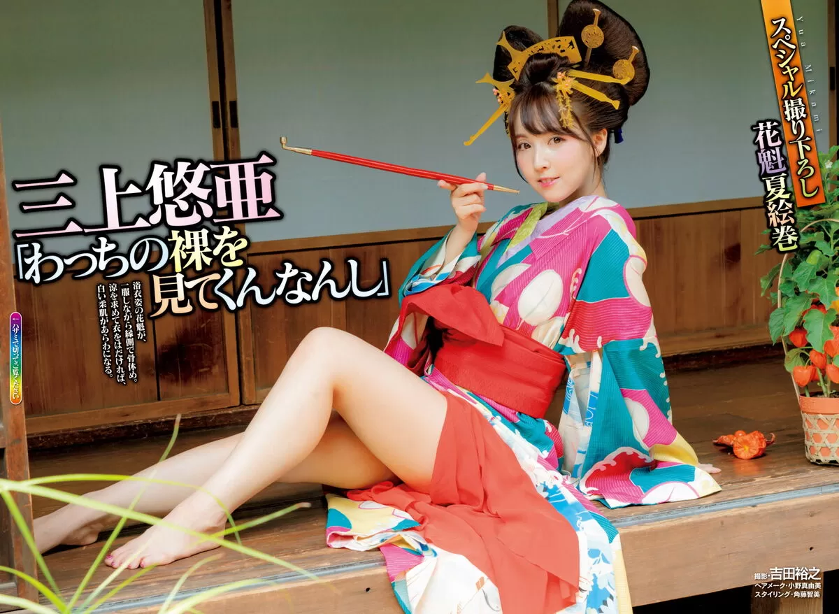 三上悠亜166