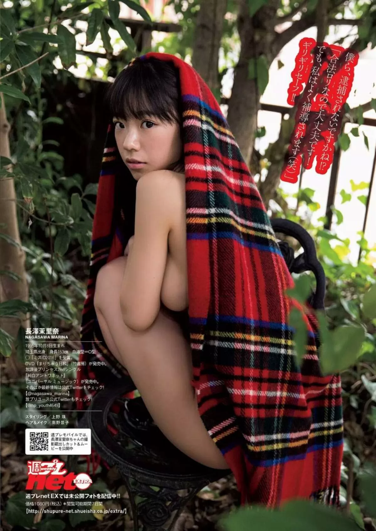 長澤茉里奈024