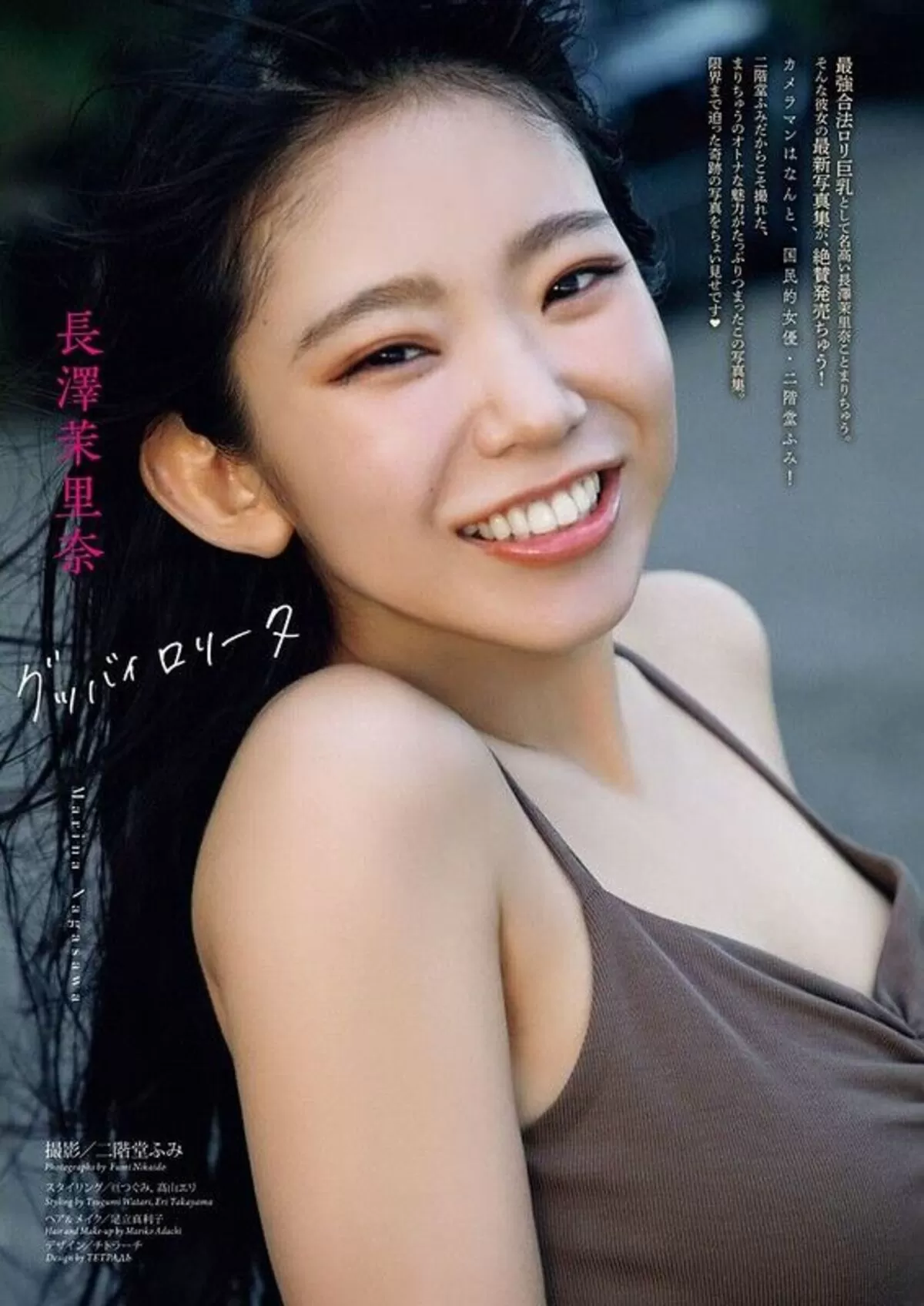 長澤茉里奈155