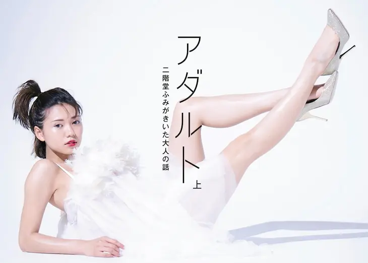 二階堂ふみ116