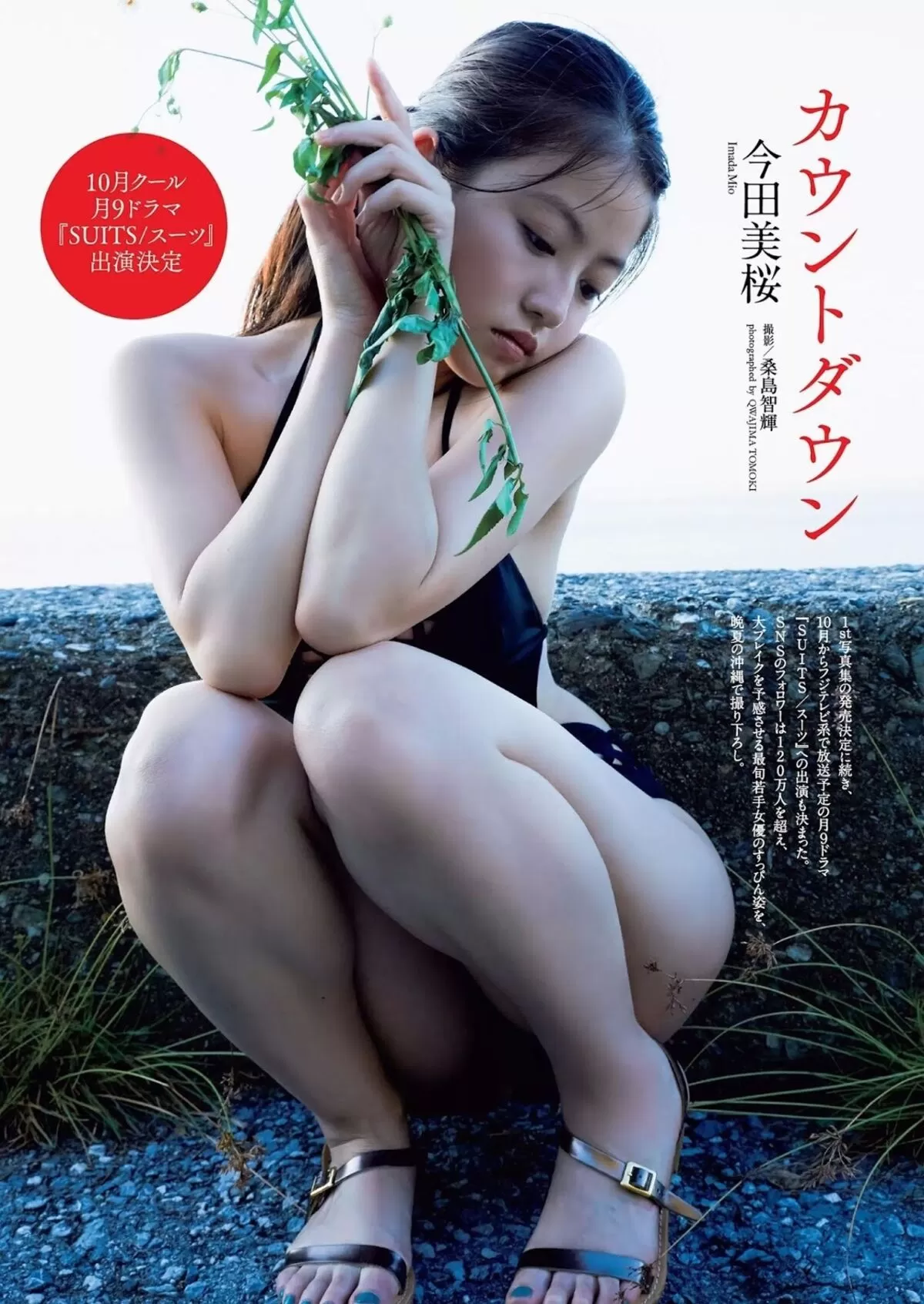 今田美桜024