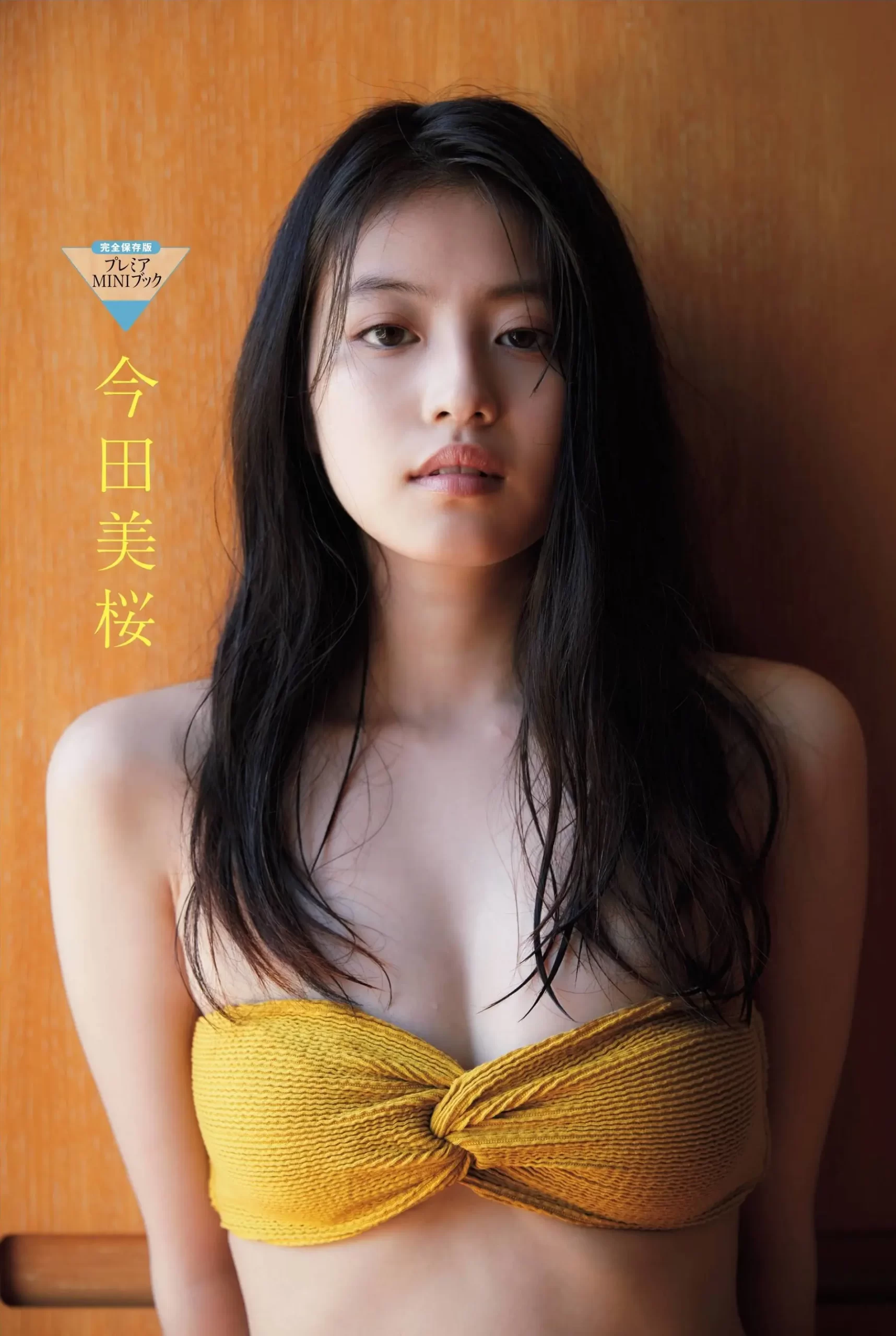今田美桜121