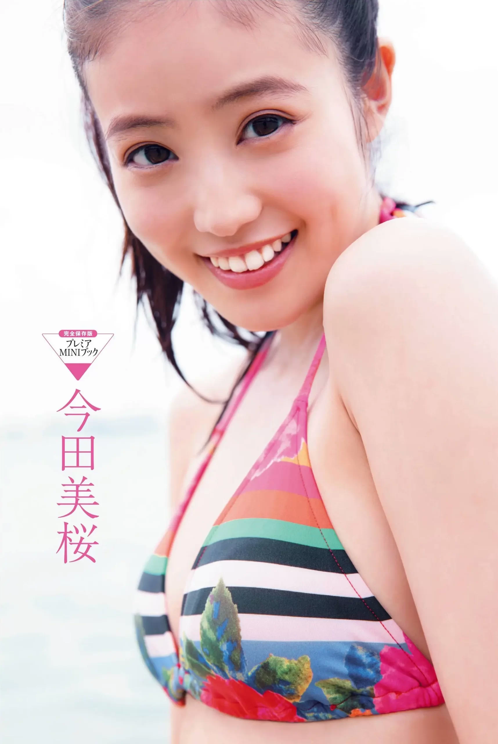 今田美桜126