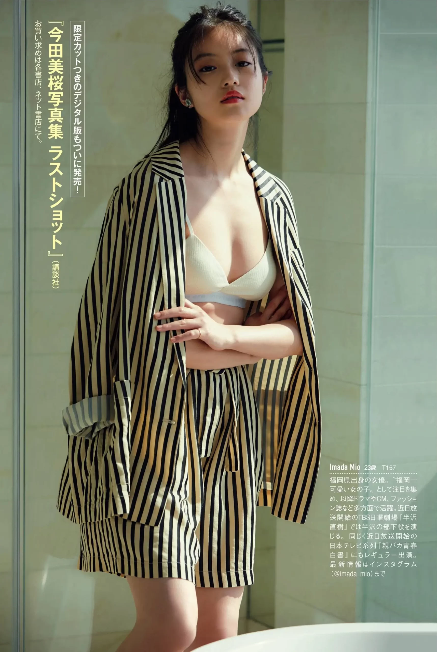 今田美桜157