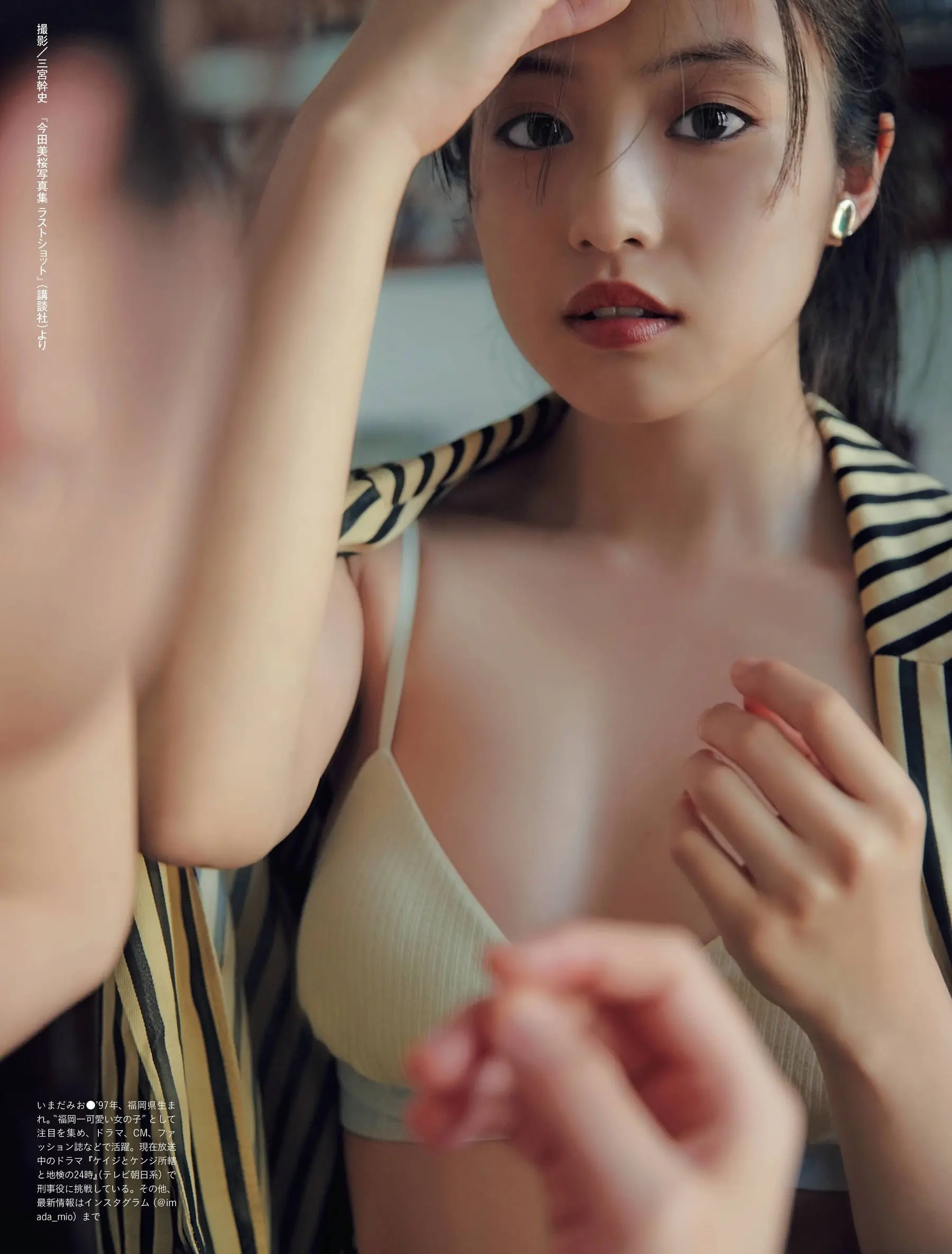今田美桜158