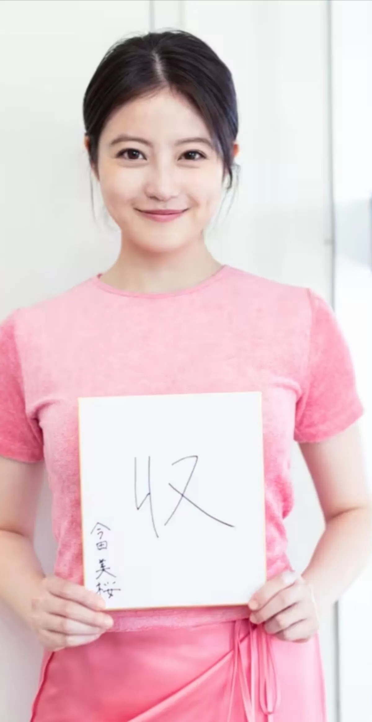 今田美桜185