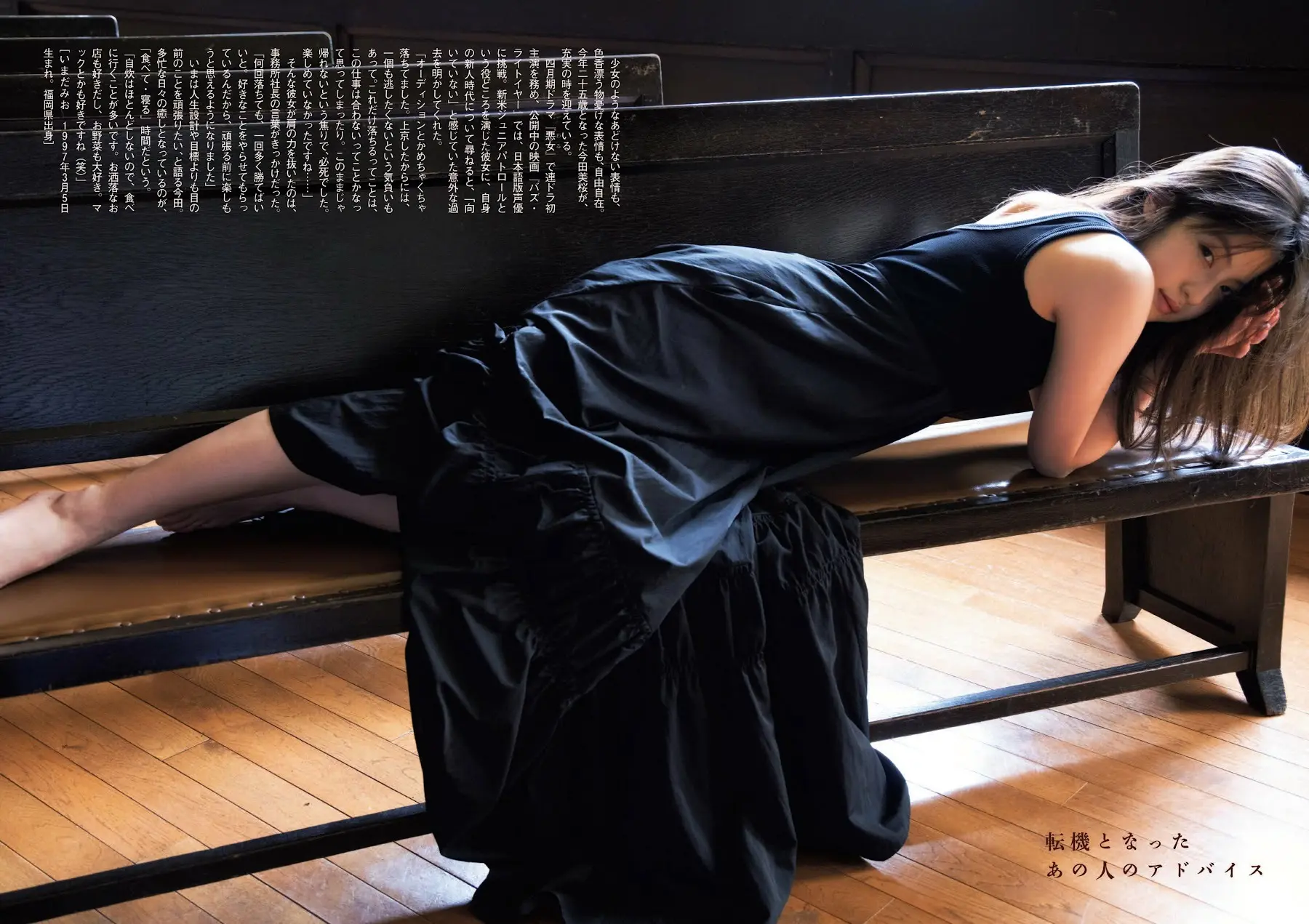 今田美桜193
