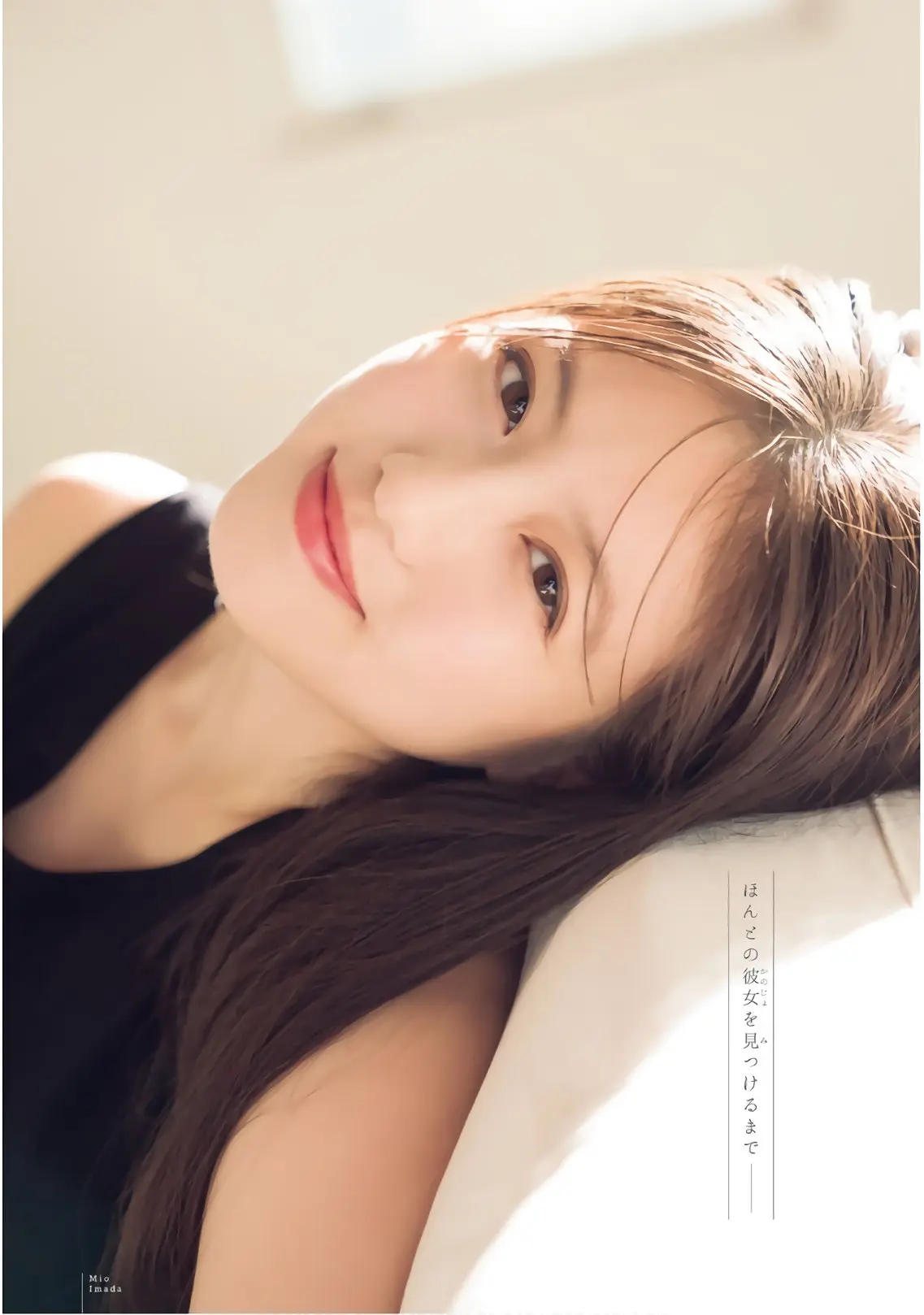 今田美桜233