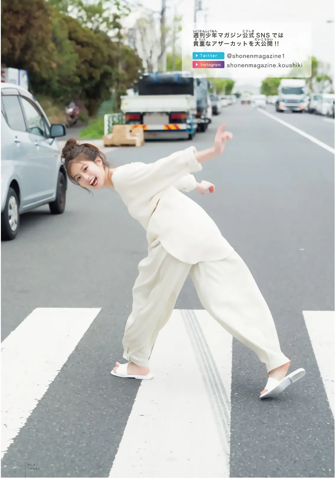 今田美桜237