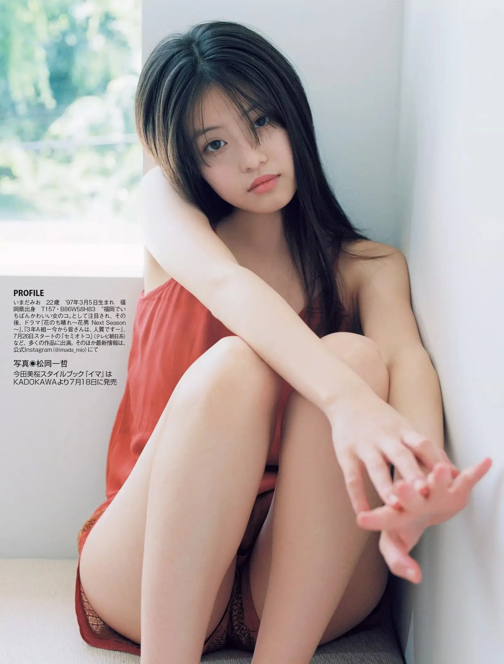 今田美桜245