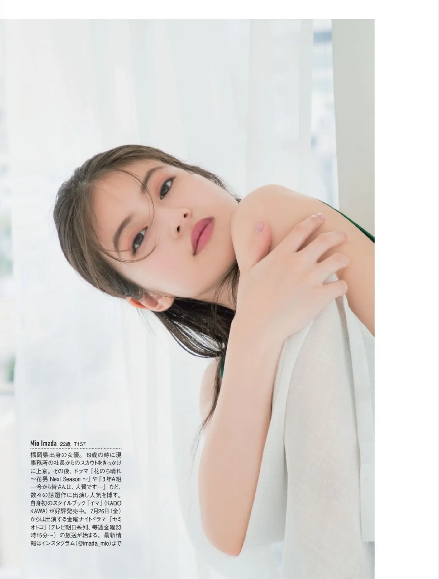 今田美桜250
