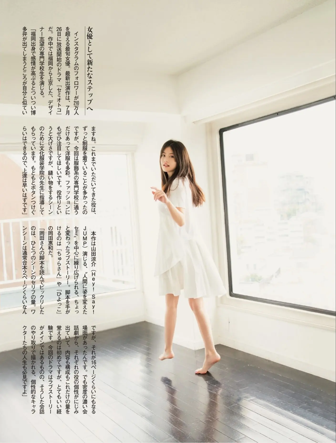 今田美桜255