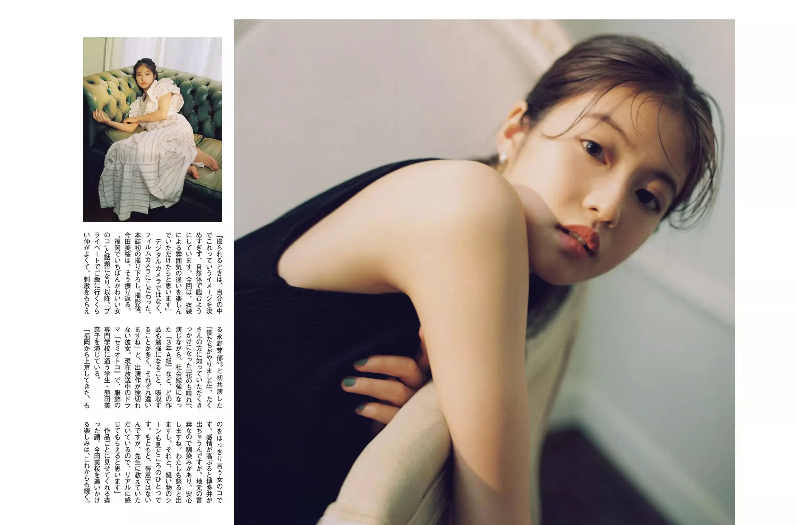 今田美桜261