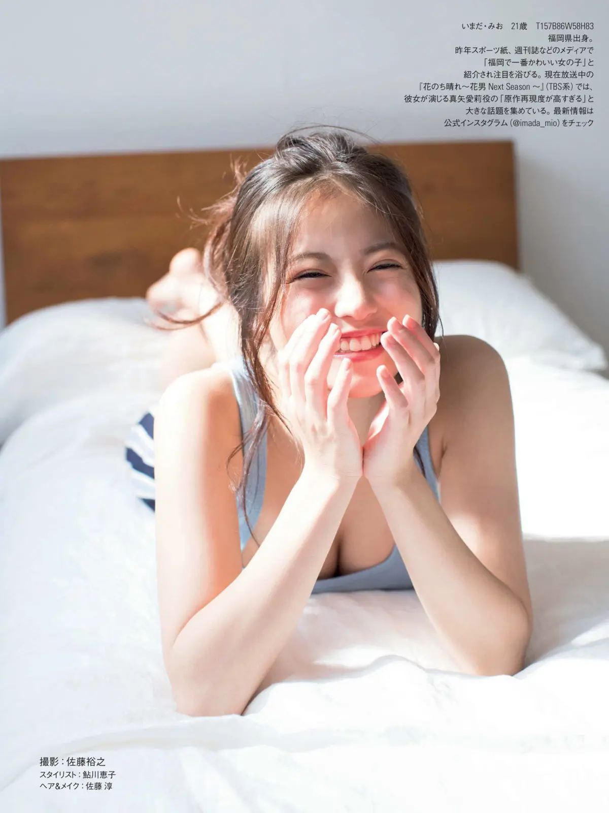 今田美桜274