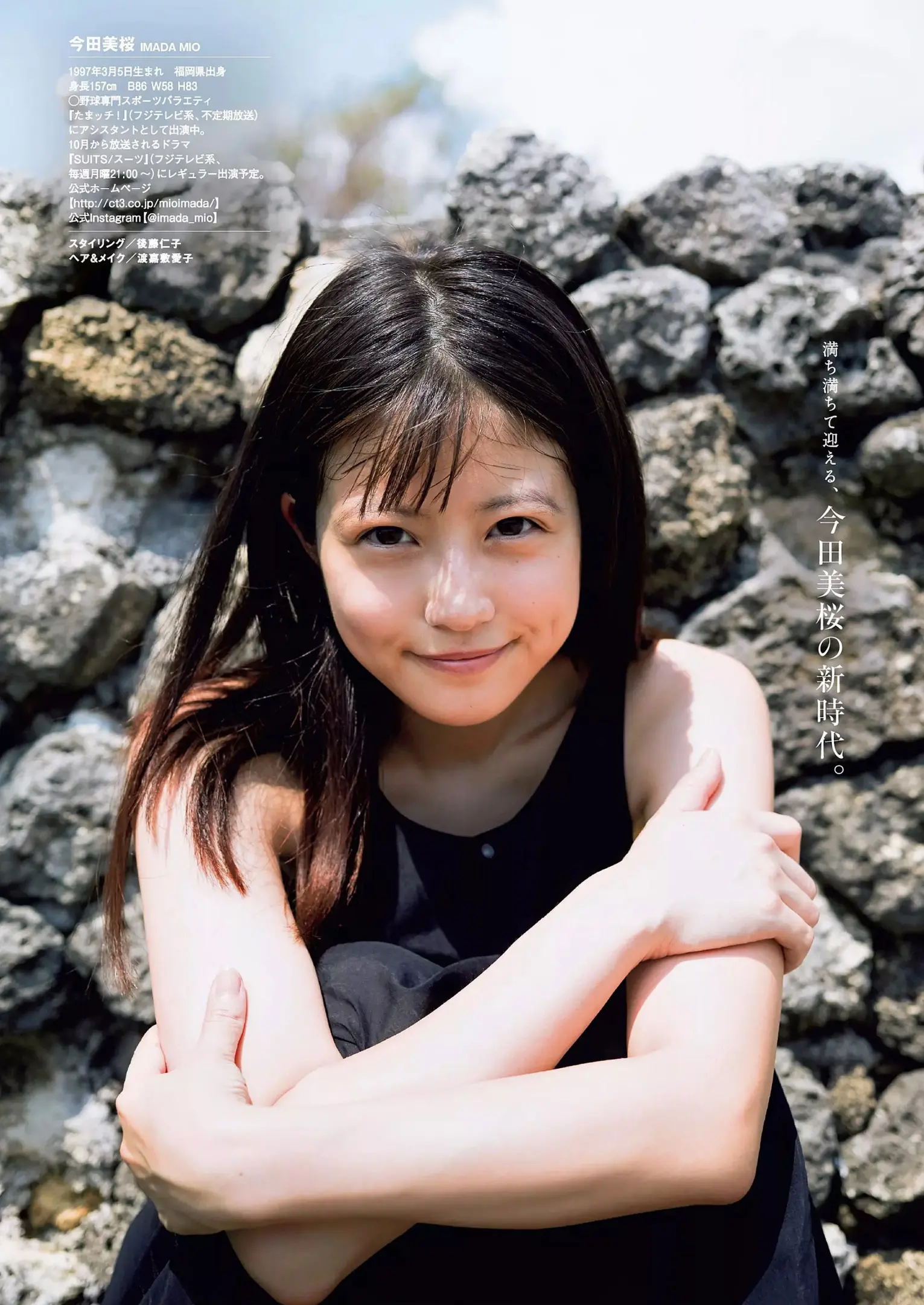 今田美桜278