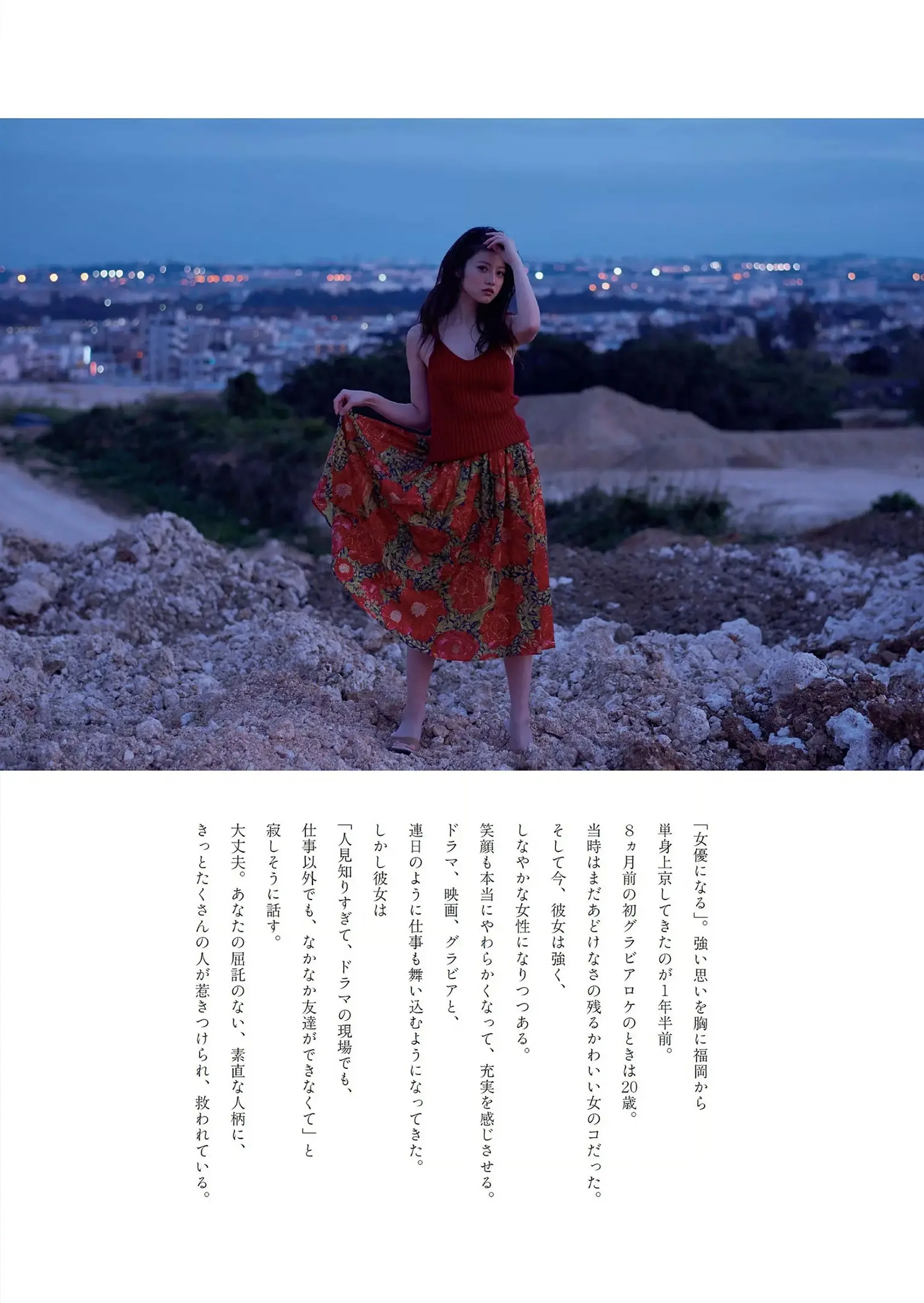 今田美桜286