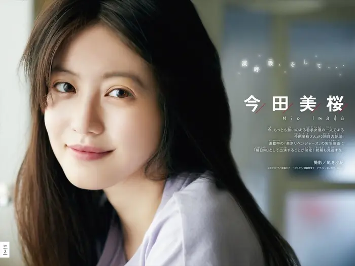 今田美桜298