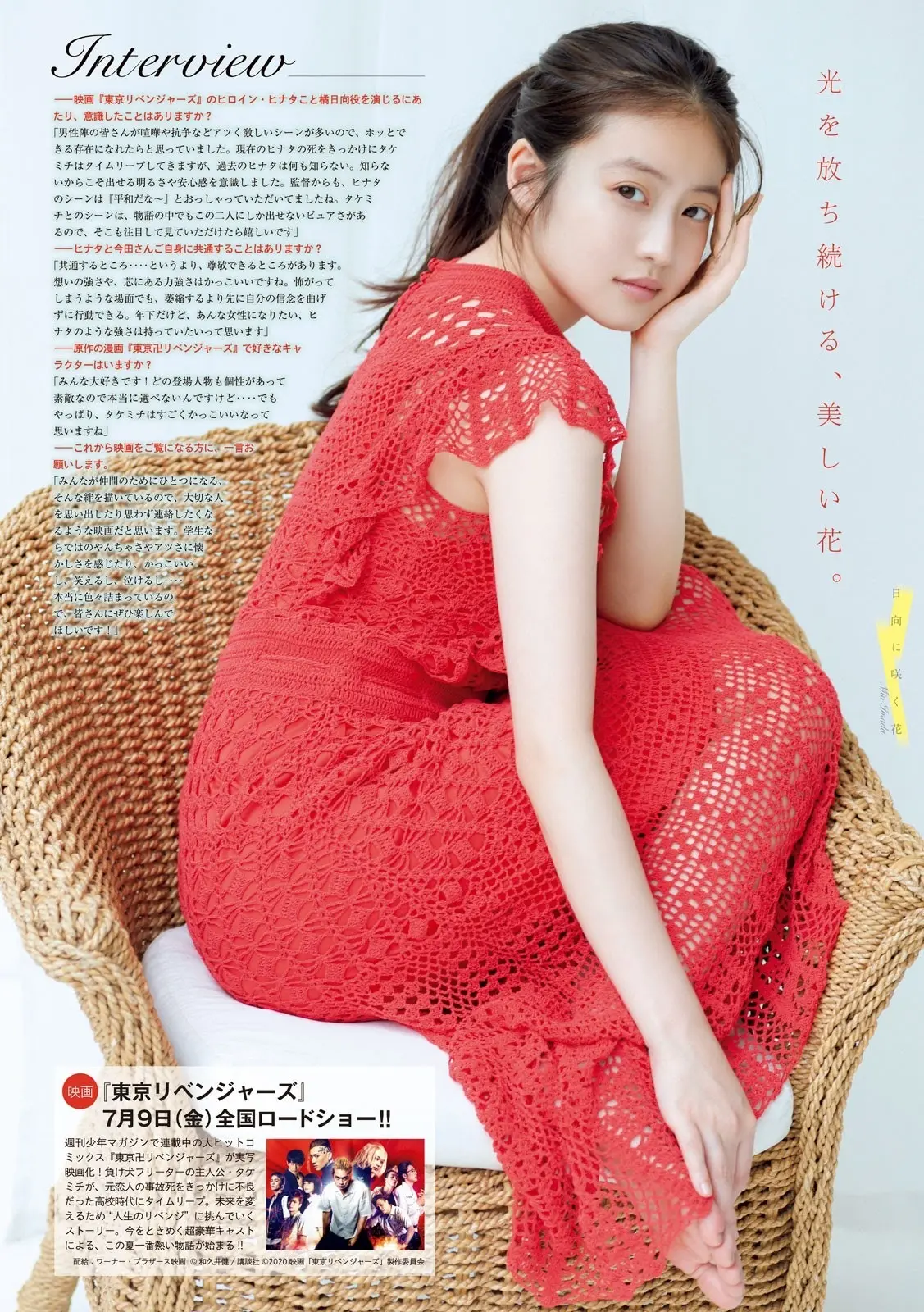 今田美桜302