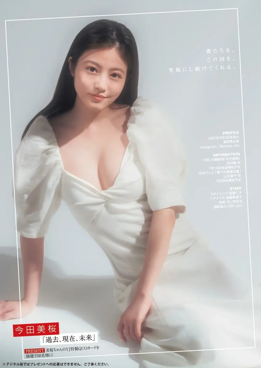 今田美桜309