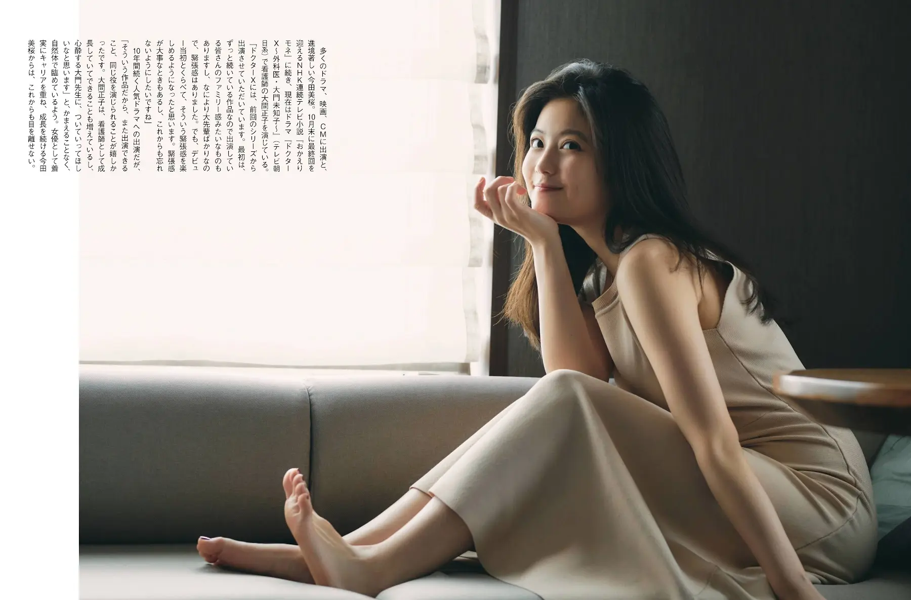 今田美桜311