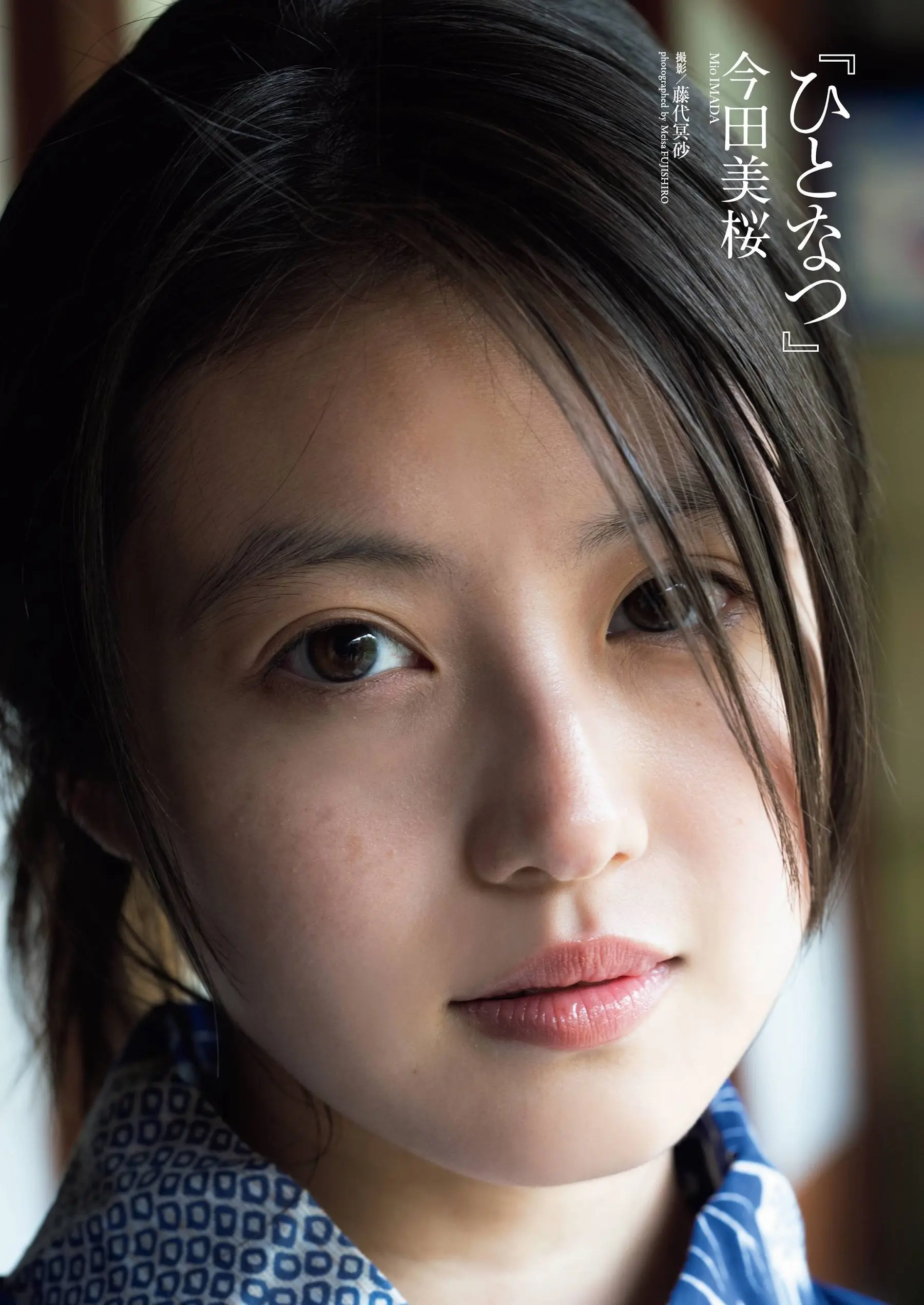 今田美桜313