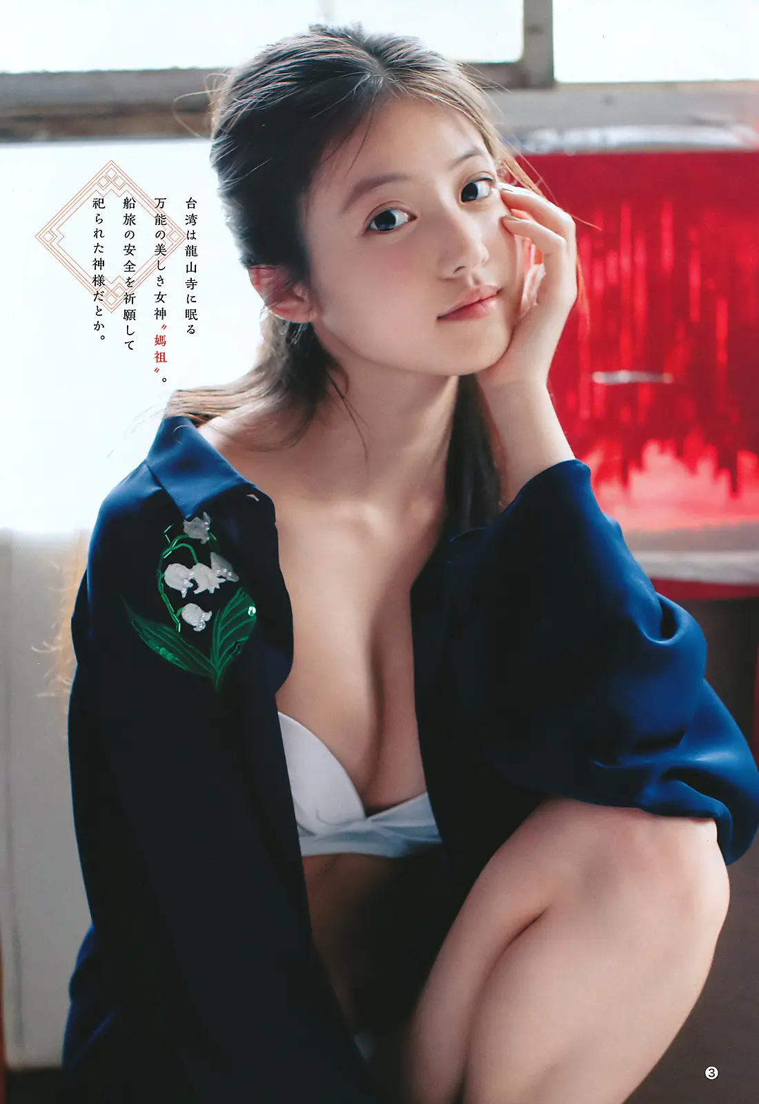 今田美桜334