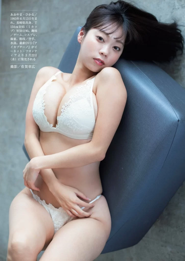 青山ひかる181