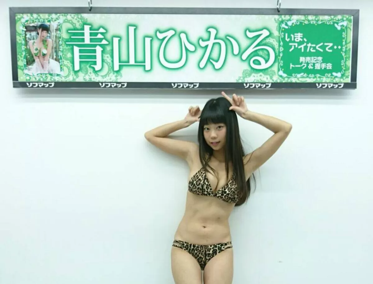 青山ひかる413