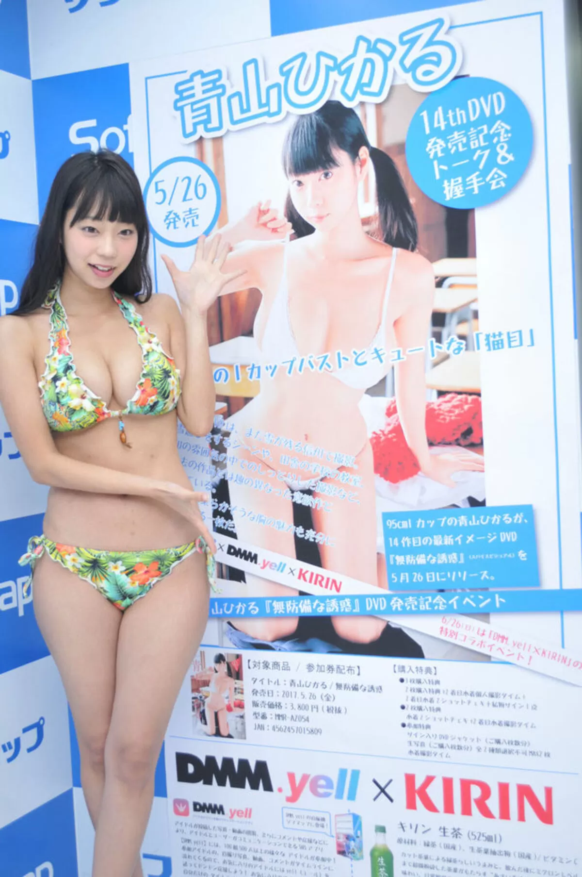青山ひかる653