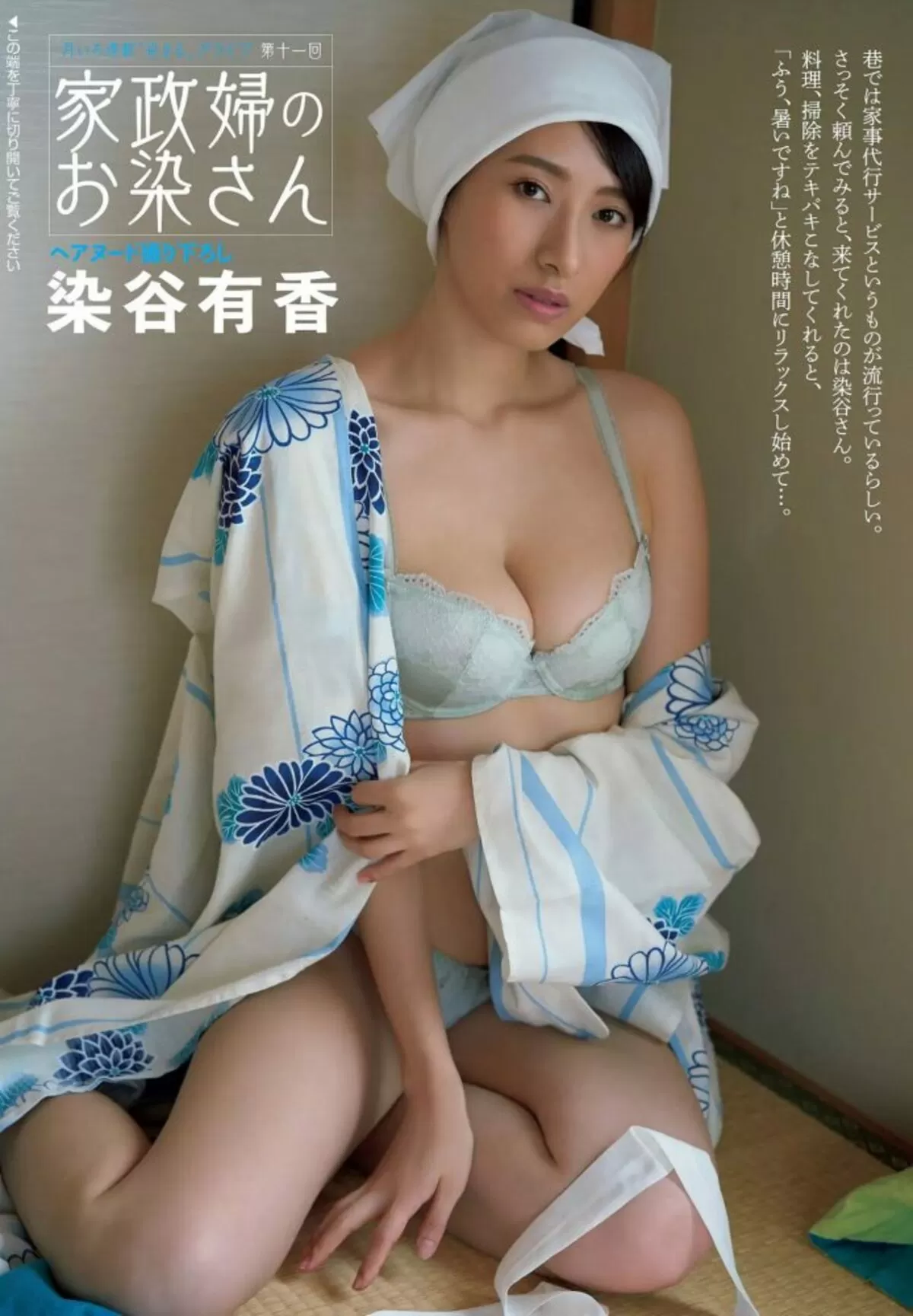 染谷有香151