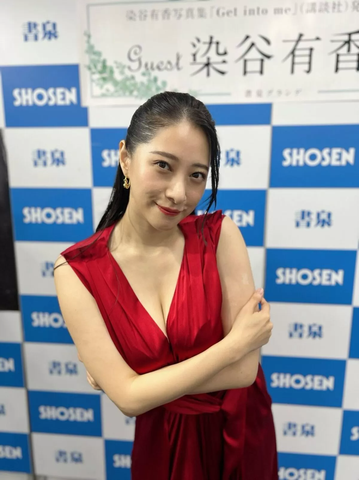 染谷有香465