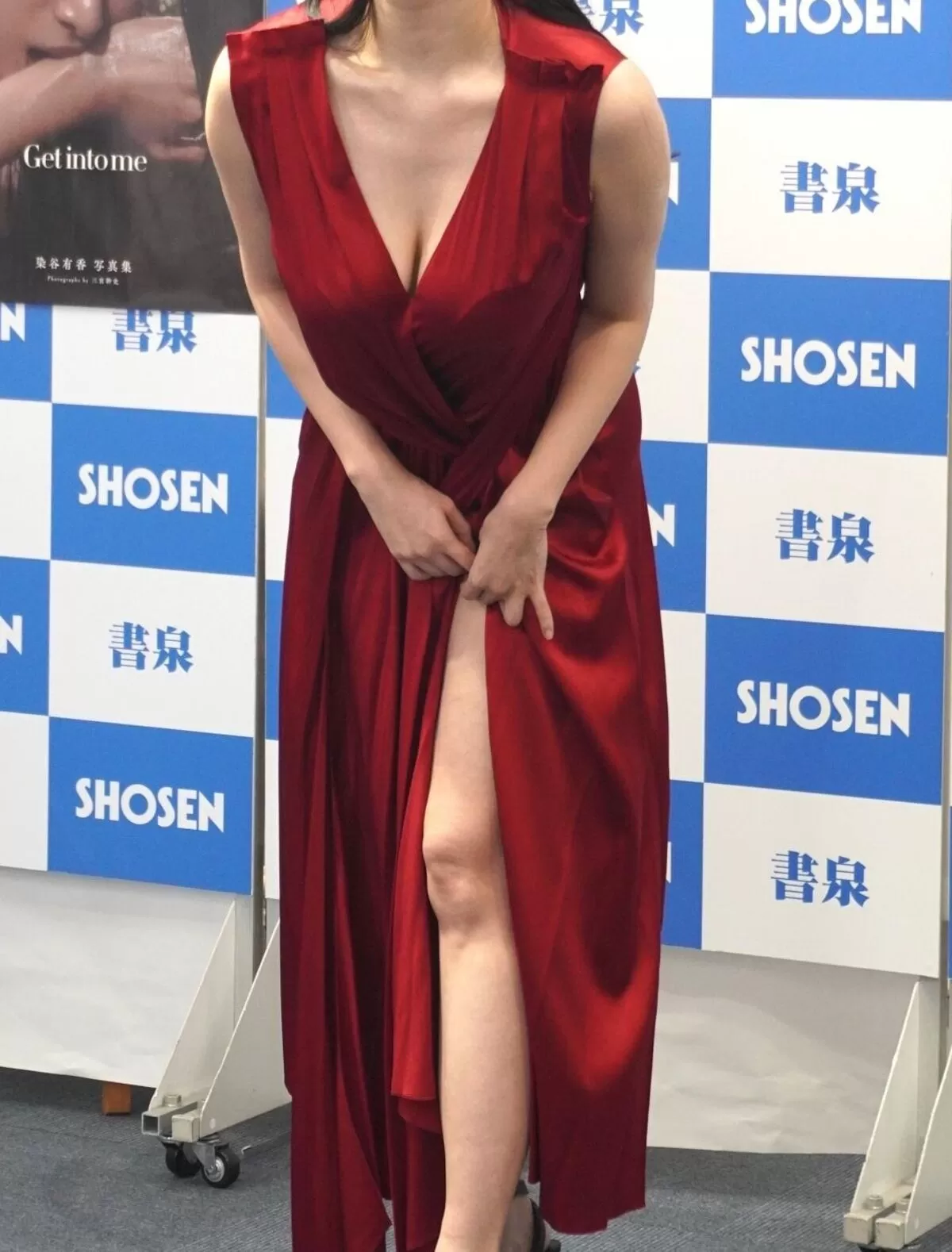 染谷有香467