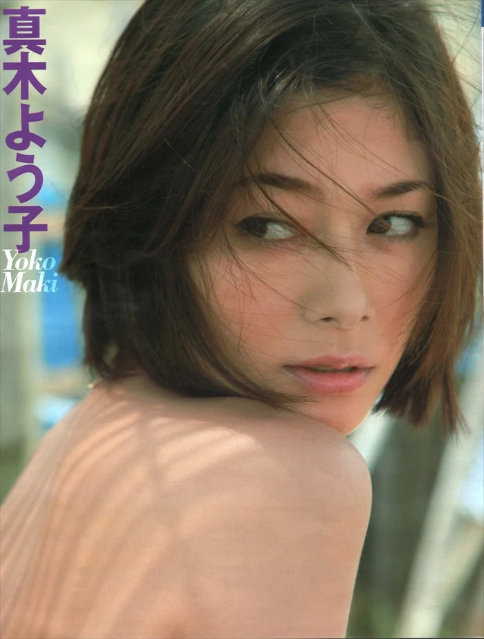 真木よう子199