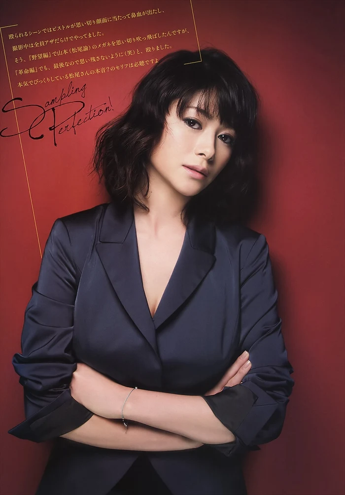 真木よう子202