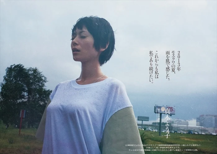 真木よう子212