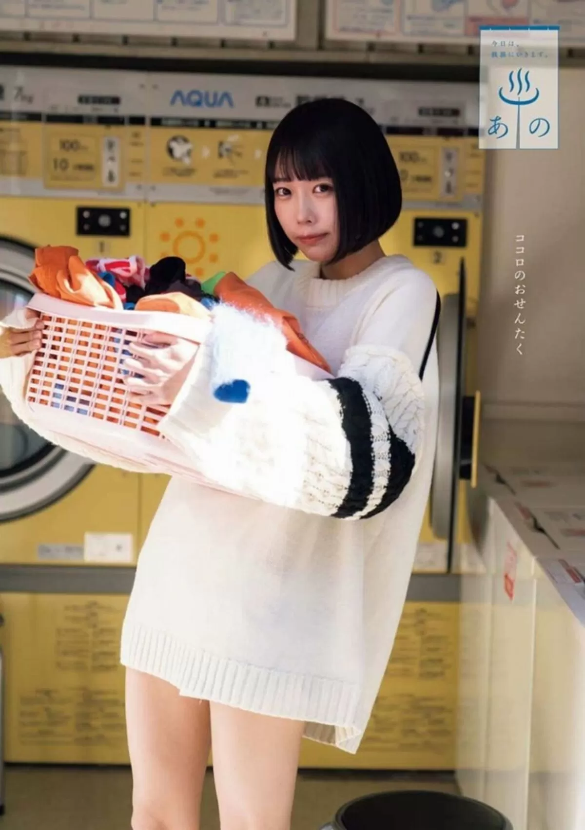 あのちゃん047